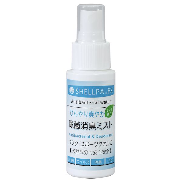 アーテック ArTec 051217 除菌・消臭 ひんやりミスト 携帯用 50ml
