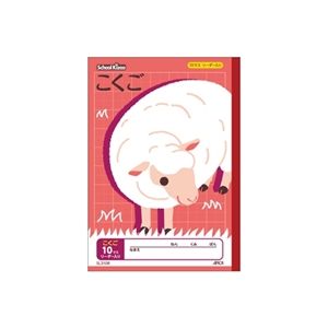 Notebooks, Paper Products - アピカ SL310R 【10個入】 スクールキッズこくご 10マスリ