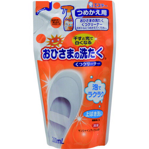 (LINEクーポン有)【即納在庫品】「直送」エステー エステー 90869 おひさまの洗たく くつクリーナーつ..