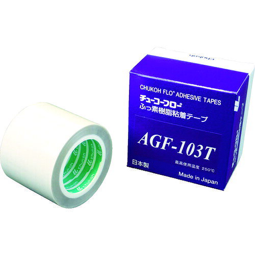 中興化成工業メーカーお問い合わせ：0800-500-7414【特長】●当社製品AGF100FRと同じクロス目で離型性を向上させたフッ素樹脂粘着テープです。【用途】●ヒートシール等の熱プレス工程の耐熱離型用途に。【仕様】●色：ベージュ●幅(mm)：50●長さ(m)：10●厚さ(mm)：0.13●使用温度範囲(℃)：-60〜250●粘着力(N/10mm)：3.6●引張強度(N/10mm)：172●引張強度(N/mm)：172●粘着力(N/mm)：3.6【材質／仕上】●基材:ガラスクロス+フッ素樹脂●粘着剤：シリコーン系【注意】●切断にはカッターが必要。【原産国】日本