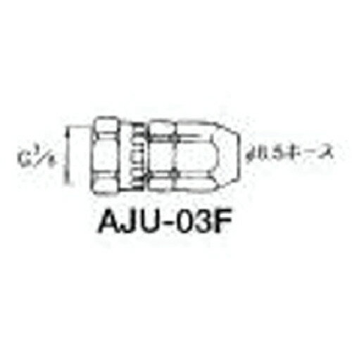 【即納在庫品】「直送」アネスト岩田 AJU-03F 塗装ホース用継手 ホースジョイント G3／8袋ナット AJU03F