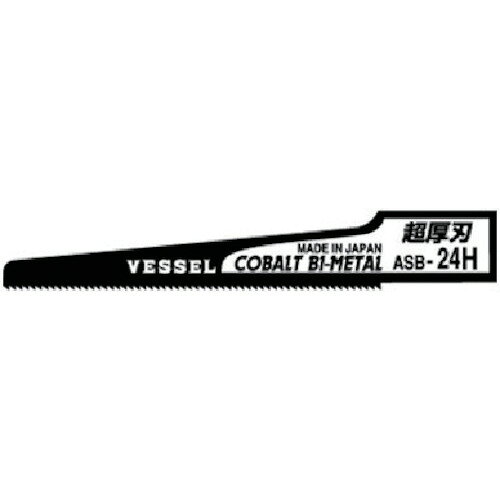 【即納在庫品】「直送」ベッセル ASB-24H エアーソーブレード 超厚刃24山 No．ASB−24HASB24H 276-8917 tr-2768917 VESSEL 4907587017246 24山