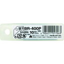 【即納在庫品】「直送」4904011017063 カッター替刃 刃厚0.6mm