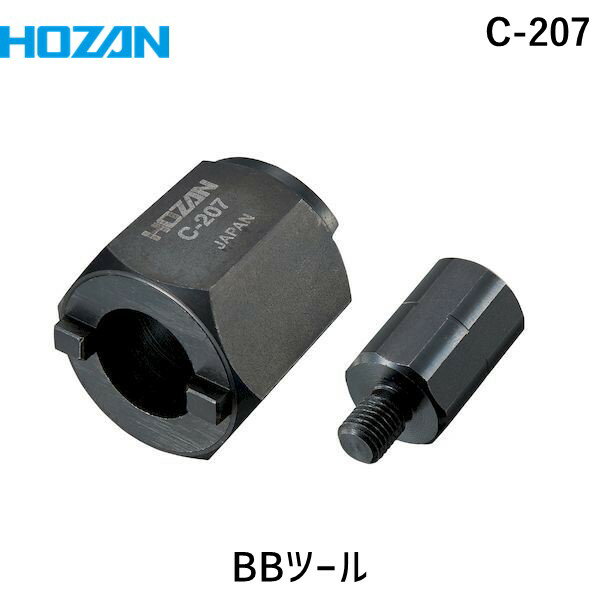 HOZAN ホーザン C-207 BBツール C207