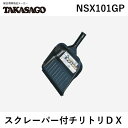  4904161290026 XN[p[t`gDX NSX101GP