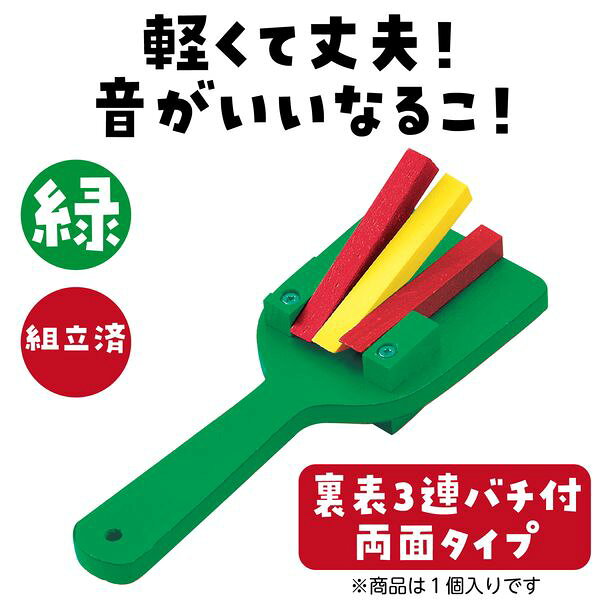 アーテック ArTec 002402 カラーなるこ　緑 4521718024028