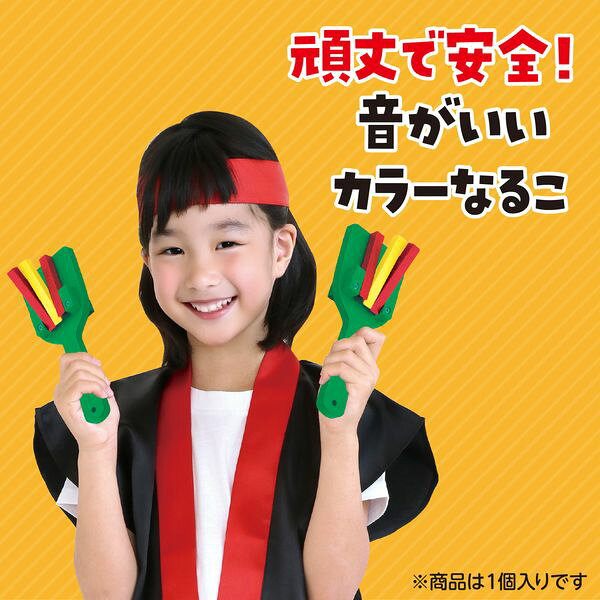 アーテック ArTec 002402 カラーなるこ　緑 4521718024028
