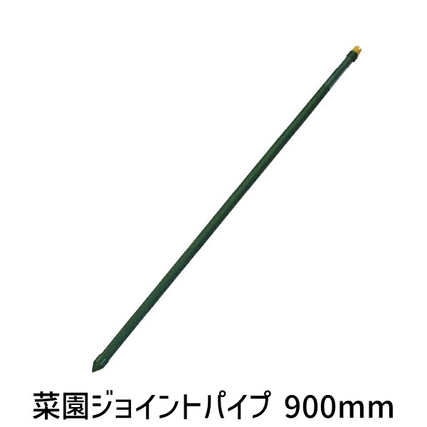 【商品説明】菜園アーチパイプと連結して使用できます。十字キャップは取り外さずに、そのまま園芸支柱としても使用できます。