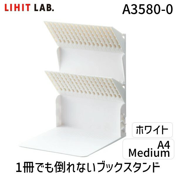 【商品説明】●小さなスペースで使える。●机上の小さなスペースに。●サイドテーブルやナイトテーブルに。●スペースに合わせて組み合わせできる。●カラーボックスや本棚に。スタンダードサイズ（A-3575）1台とミニサイズ（A-3578）2台を連結させるとカラーボックスに収まります。●（※カラーボックスの内寸が横390mmの場合。本などを手前側から差し込むとストッパーが上がり、両サイドのストッパーが差し込んだものを保持するので倒れません。●数冊のうち1冊だけ抜き取っても抜き取ったところのストッパーだけが下がり、隣の本が倒れないので、戻す場所が分かりやすい。●両サイドのジョイントは全サイズ同じ形なので、どのサイズでも連結して使うことができます。●うら面には滑り止めの足ゴム付き。●推奨対応サイズ：A4縦サイズ程度。●最小対応高さ：120mm（120mm以下はストッパーが十分に当たらないためスタンドできません）●ストッパーの厚み（8.6mm）より薄いものなど、立てかけるものの厚みによって、直立しない場合があります。