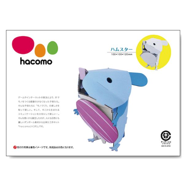 Training Toys - (LINEクーポン有)4562201010111 hacomo kids 動物シリーズ ハムスター ダンボール工作キット【キャンセル不可】