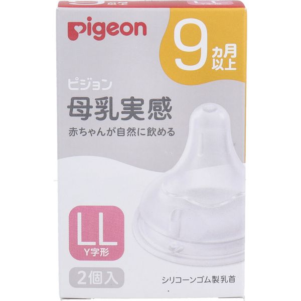 Teat - 4902508024853 ピジョン 母乳実感乳首 9ヵ月以上 LLサイズ Y字形 2個入【キャンセル不可】