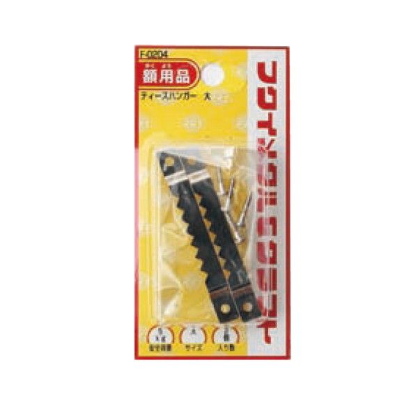 【商品説明】●入り数:2ヶ入●額縁工作用金具●大●木ネジ×4本額縁　壁　インテリア