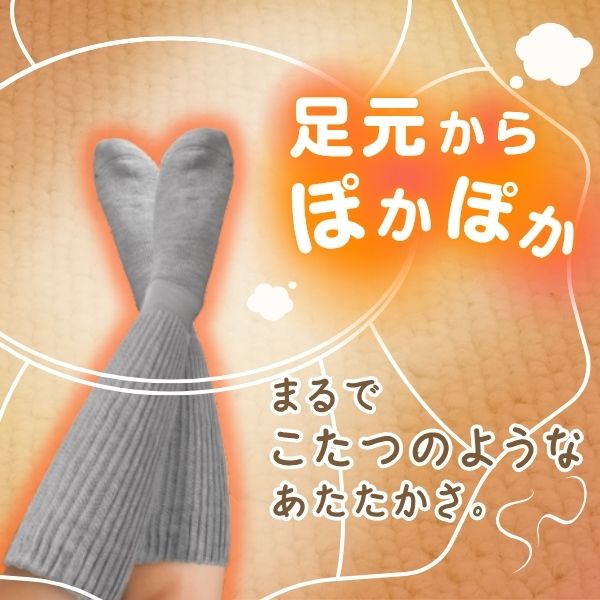 【即納在庫品】オカモト 靴下サプリ まるでこたつソックス MEN アッシュブルー 25〜27cm 靴下 メンズ ソックス あったか靴下 冷え取り あったかグッズ ルームソックス あったかソックス ぽかぽか冷えとり しっかりフィットしてずれにくい bungoot-12839271 文具のブングット サンプル画像2