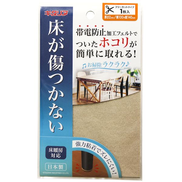 北川工業 ESF-1014 帯電防止フェルト 形状フリー 100？140mm ESF1014