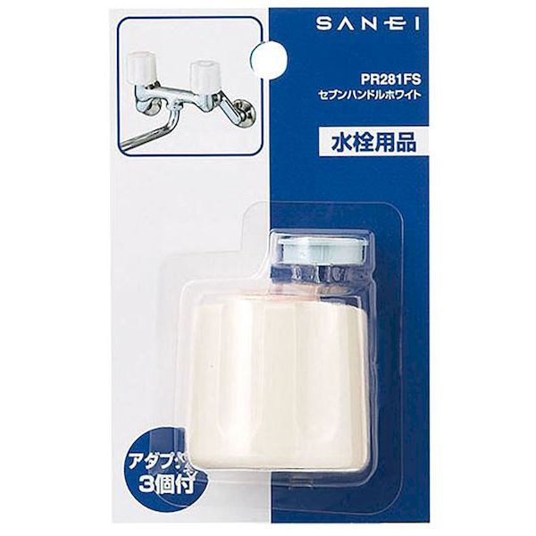 【即納在庫品】「直送」三栄水栓 SANEI PR281FS-W セブンハンドル ホワイト PR281FSW