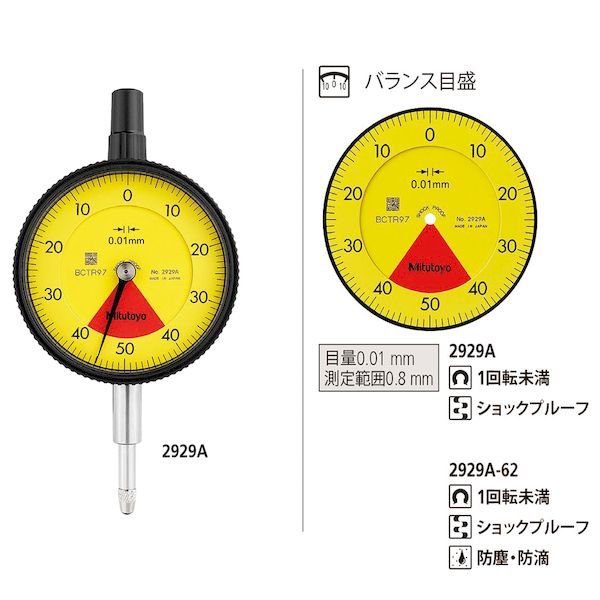 樂天商城 - (LINEクーポン有)【即納在庫品】「直送」ミツトヨ Mitutoyo 2929AB ダイヤルゲージ