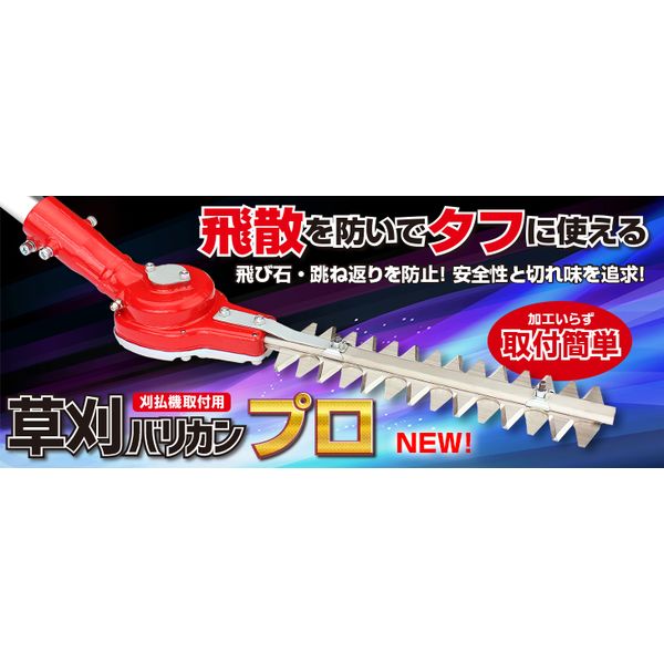 (LINEクーポン有)ニシガキ N-851 草刈バリカンプロ 角度固定式 300 N851
