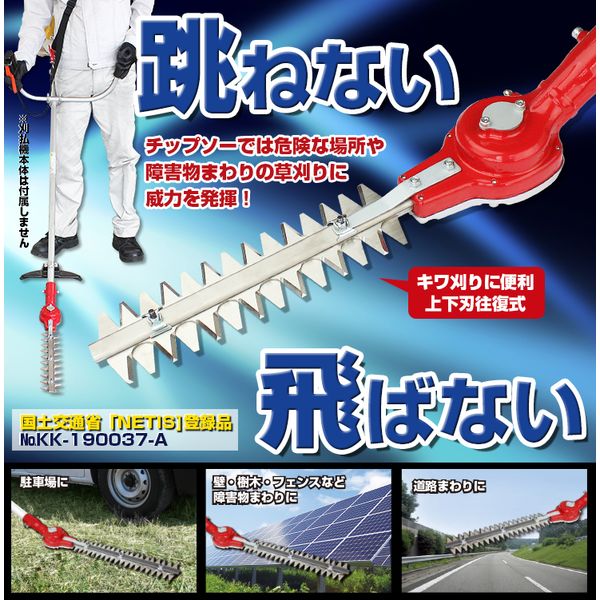 (LINEクーポン有)ニシガキ N-851 草刈バリカンプロ 角度固定式 300 N851