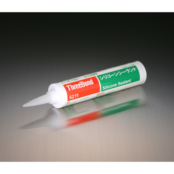 スリーボンド 5211F 5211F シリコンシーラント【アルミ】