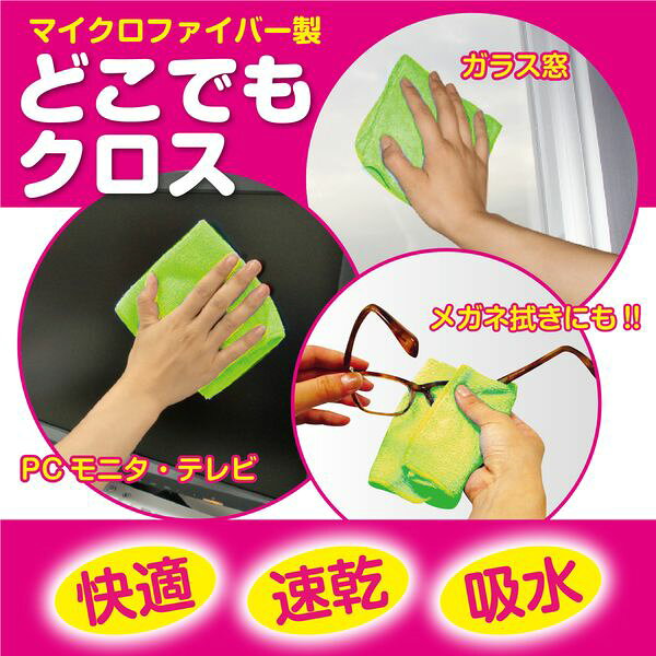 【即納在庫品】アーテック ArTec 076581 どこでもクロス マイクロファイバー製 4521718765815 bungoot-10411245 文具のブングット サンプル画像2