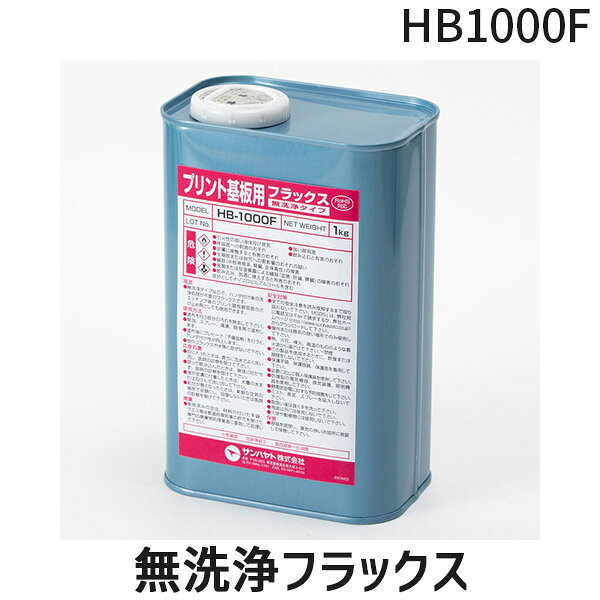 ●ハンダ付け後の洗浄処理がいらないので、作業の合理化が計れます。●ハンダの伸びがよくハンダ作業が快適です。●エッチング後のプリント基板銅箔面の錆止め剤としても使用できます。●ハンダ作業時の作業効率のUPに●補修部分のハンダ付け性の改良に●自作基板のハンダ作業までの銅箔面保護に●主成分:ロジン●容量:1.25リットル4931442424214