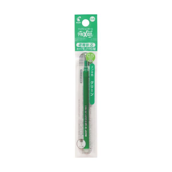 【即納在庫品】「直送」パイロット LFBKRF12EFG フリクションボールペン替芯 0．5 グリーン 単色用