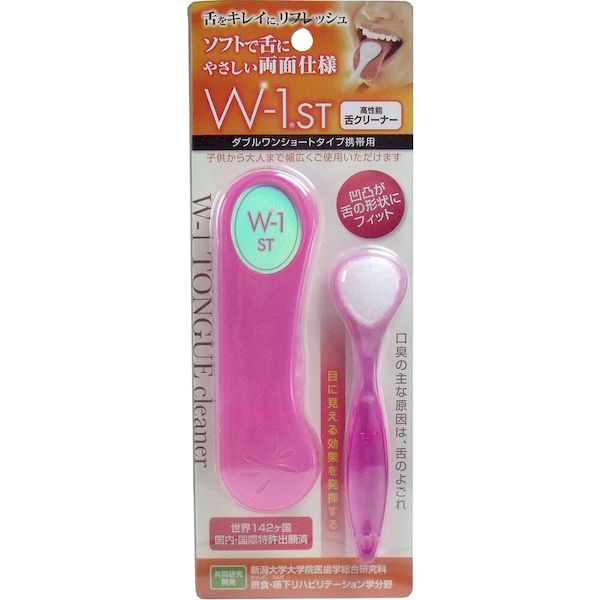舌をキレイにリフレッシュ！ソフトで舌にやさしい両面使用！●子供から大人まで幅広くご使用いただけます。●口臭の主な原因は、舌のよごれ・・・目に見える効果を発揮する！●「W-1」は舌面にやさしい両面が使える新タイプ。●食べかすや舌苔をかきださずにからめるから、ブラシについた汚れが目で確認できます。【ご使用方法】●ブラシを舌の表面にあて、奥から手前に引くようにします。●使用前にブラシを水につけ、水を振り切ってからご自分の気持ちの良い圧力でご使用ください。●快適に使用いただくために、60日間を目安としてご使用ください。長く使用しますと、ブラシ面が硬化して舌を傷つける恐れがあります。※凸面を舌の表面にあて、凹面は舌の側面にあて、ご使用ください。【お手入れ方法】・ご使用後は、よく水洗いをしてから保管してください。水道の出口を指でふさいで、水圧をかけるとより早くより良く汚れを落とすことができます。・通常は水または湯洗いで充分ですが、気になる方はブラシを垂直に持ち1〜2分、熱湯で殺菌する事もできます。・長く使用するとブラシ面が黄化することがありますが、品質には問題ありません。【品質表示】柄の材質：MBS樹脂毛の材質：特殊ナイロン毛の性質：ソフト(やわらか)耐熱温度：柄　80度、ブラシ材　200度携帯ケースの材質：ポリプロピレンカバー：PET台紙：紙【ご使用上の注意】・ブラシを奥に入れすぎると、はき気が起こることがありますのでご注意ください。・ブラシが破損したり傷ついた場合には舌や口の中を傷つける恐れがありますので、使用しないで下さい。・ブラシ部は不特定の向きに加工されたソフトなループ構造ですが、お客様の体質により万が一、舌に違和感や異常をきたした場合や体質に合わない方は速やかにご使用を中止してください。