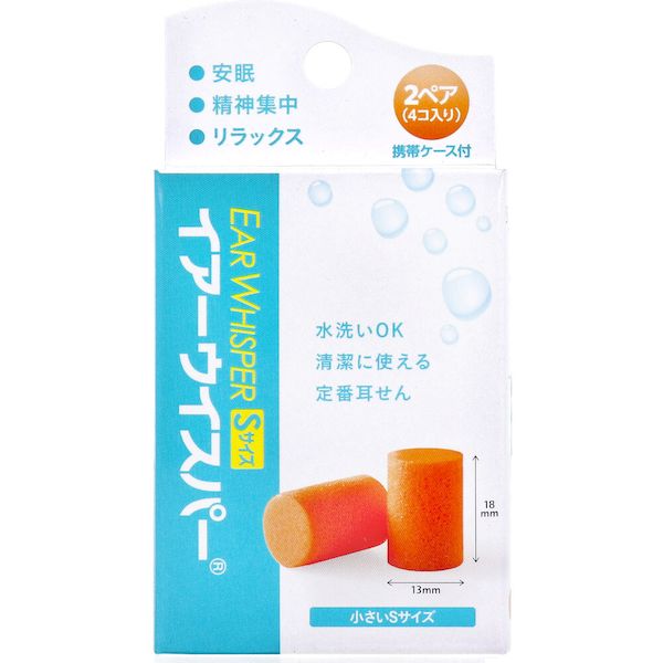 4975749061000 サイレンシア イアーウイスパー Sサイズ 携帯ケース付 2ペア4コ入【キャンセル不可】 イアーウィスパー 耳栓 DKSHジャパン DKSHジャパンイアーウイスパー