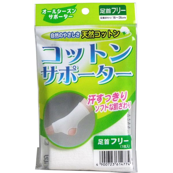 (LINEクーポン有)4900723614774 コットンサポーター 足首フリー 【1枚入】【キャンセル不可】 フリーサイズ 足首用 ハヤシニット