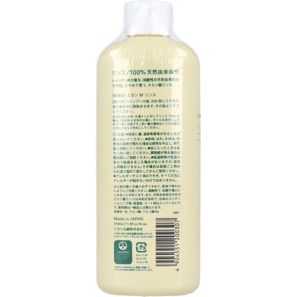 文具のブングットの4904551200307 無添加せっけん専用リンス 350mL【キャンセル不可】｜アングル2