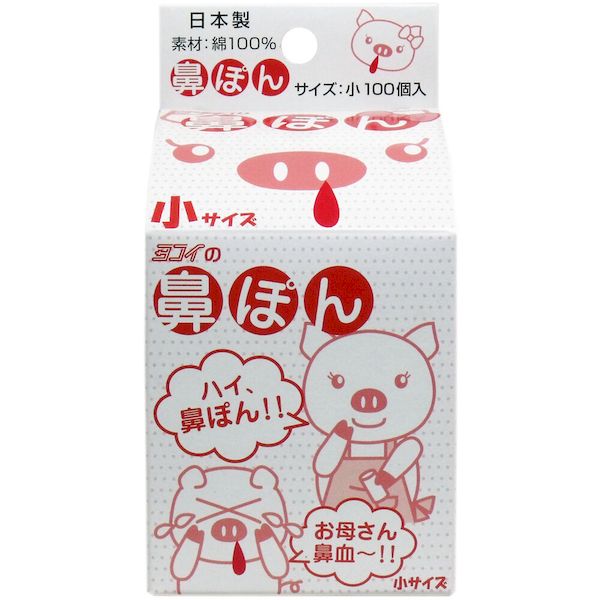 (LINEクーポン有)4571103310649 鼻ぽん 【