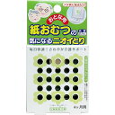 【即納在庫品】「直送」4580216370228 抗菌・防カビシート 紙おむつの気になるニオイとり大人用【キャンセル不可】
