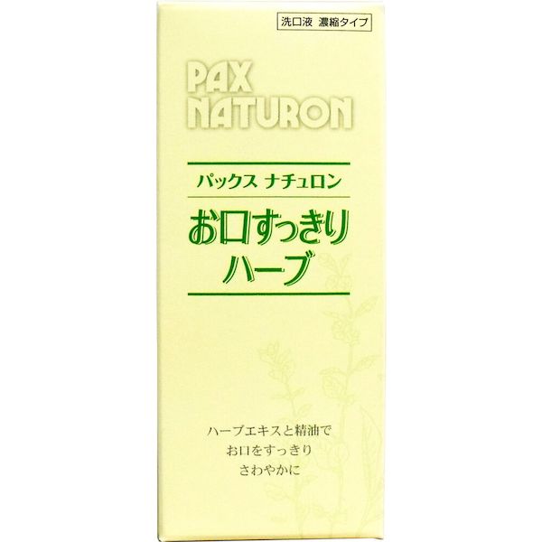 (LINEクーポン有)4904735054450 パックスナチュロン お口すっきりハーブ 濃縮タイプ 50mL【キャンセル不可】 太陽油脂 お口がピリピリしない低刺激タイプ マウスウォッシュ オーラルケア 口臭対策