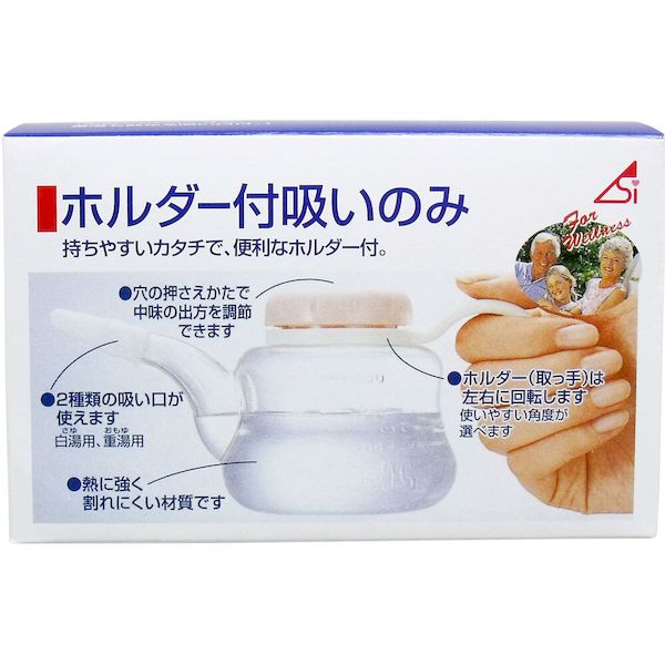 4905203103465 ホルダー付吸いのみ 240mL【キャンセル不可】 浅井商事 ホルダー付吸いのみ器 ブラシ付き