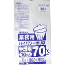 【スーパーSALEサーチ】4976797116759 業務用ごみ袋 ハイパワーポリ袋 半透明 70L 0.017×800×900mm 10枚入【キャンセル不可】
