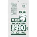 【スーパーSALEサーチ】4976797120954 業務用ごみ袋 ファインパックPRO 透明 90L 特厚0.05×900×1000mm 10枚入【キャンセル...