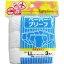 海外・国内旅行に最適！携帯に便利！●旅行中、重たい荷物を持っての連日移動は考えただけでユウウツ。ペーパーブリーフなら手の平サイズでスマートに捨てられます。●急なお泊り、スポーツジムの着替えに、いつものバッグに入れておくと便利。また忙しくて洗濯ができない時にも便利です。【LLサイズ】胴囲・・・86〜96cm【素材】コットン・ポリエステル【注意】・トイレに捨てないでください。・高熱を避けてください。・本商品は使い捨てを前提に開発された物です。長期に渡り使用したり、繰り返し洗濯すると破れる場合がありますのでおやめください。・廃棄の際は各自治体の廃棄区分に従ってください。