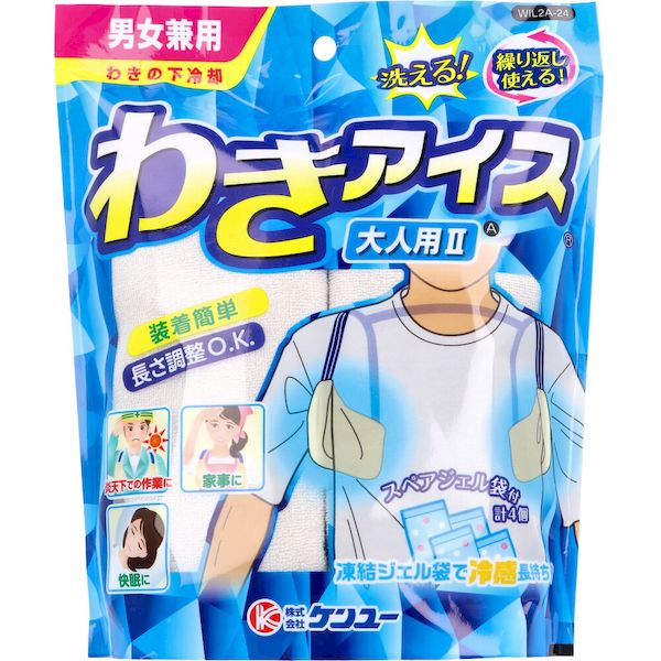 (LINEクーポン有)4969919300679 わきの下冷却 わきアイス 大人用2A 男女兼用 WIL2A−24【キャンセル不可】