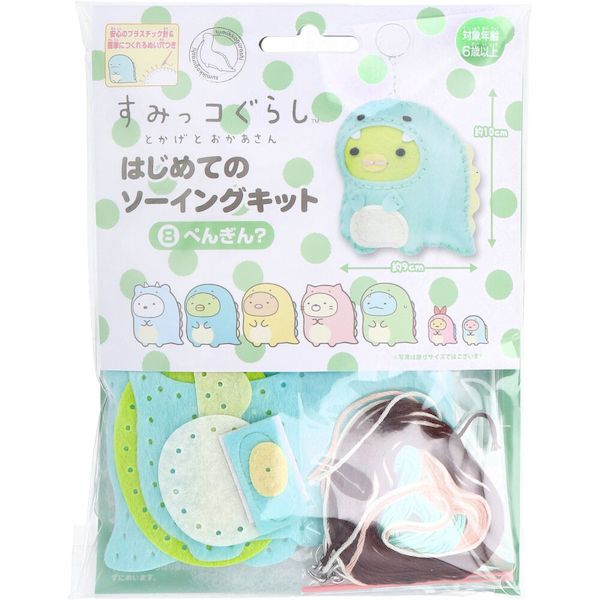 (LINEクーポン有)4971413021356 すみっコぐらし とかげとおかあさん はじめてのソーイングキット ぺん..