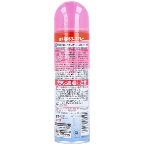 (LINEクーポン有)4987072015599 Missオドイーター スプレー 150mL【キャンセル不可...