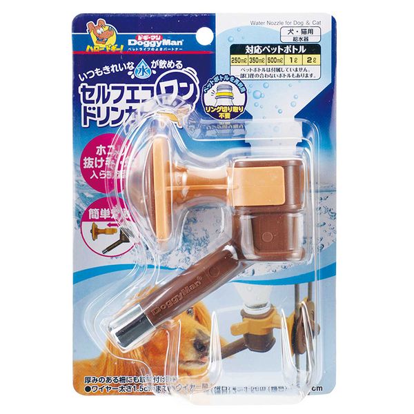 ドギーマン 4976555933307 セルフエコワンドリンカー ブラウン