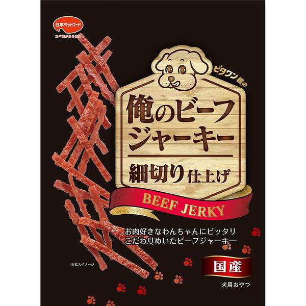 日本ペットフード 4902112031599 ビタワン君の俺のビーフジャーキー 細切り仕上げ ...