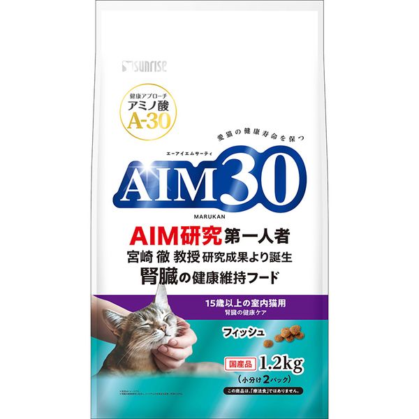 サンライズ 4973321943713 SAI−045 AIM30 15歳以上の室内猫用 腎臓の健康ケア フィッシュ 1．2kg