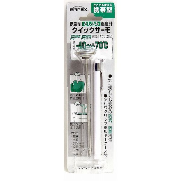エンペックス気象計 TD-8241 クイックサーモ TD8241 [2]