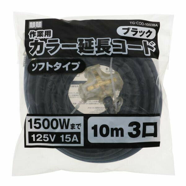 高儀 TAKAGI 1402814 M・M 3ツ口2芯延長コード 10m ブラック