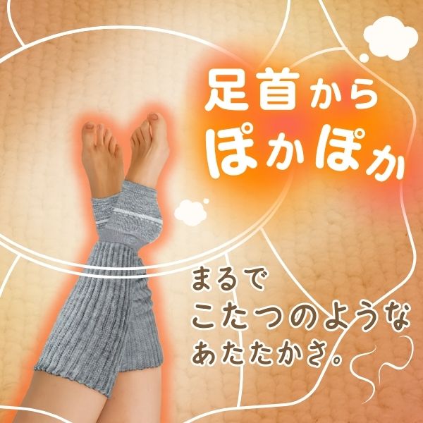 【即納在庫品】オカモト 靴下 サプリ レッグウォーマー フリーサイズ グレー レディース 靴下サプリ まるでこたつ 足首ウォーマー 靴下の岡本 足首 温め 靴下 あったか 暖かい 冷え性対策 ルームソックス 冷えとり靴下 保温 冬 bungoot-12750138 文具のブングット サンプル画像2