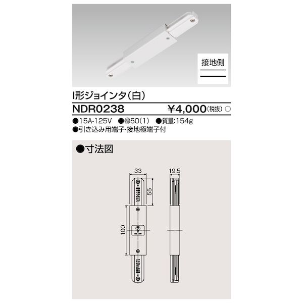 【商品説明】品名：6形I型ジョインタ　白品種名：ライティングレール商品コード：93606119JAN：4974550582704