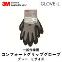 X[G@Wp 3M GLOVE-L ʍƗpRtH[gObvO[u@O[@LTCY 421-7951