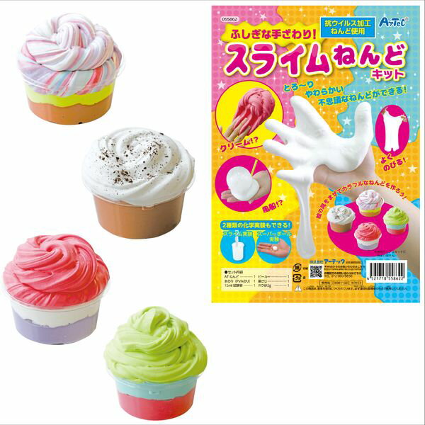 アーテック ArTec 055862 ふしぎな手ざわり！スライムねんどキット