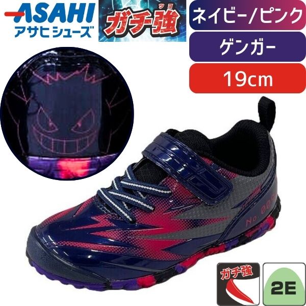 【即納在庫品】アサヒシューズ キッズシューズ 靴 ガチ強 P109 ゲンガー ネイビー/ピンク NV/PK 紺 19cm ポケモン ポケットモンスター スニーカー 軽量 子供靴 通園 通学 丈夫 長持ち 破れにくい 雨に強い 2E
